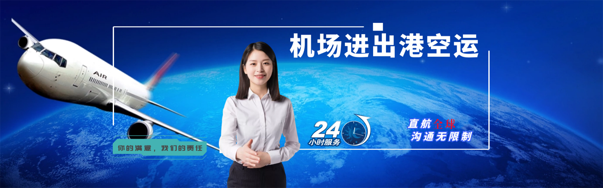 集宁到太原物流公司-集宁至太原物流专线-集宁空运到太原-优时通物流有限公司